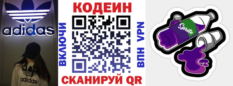 hydra онион  Курганинск  Кодеиновый сироп Lean напиток Lean (лин) 