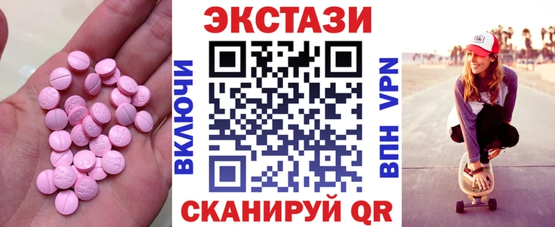 Экстази MDMA  наркотики  Курганинск 