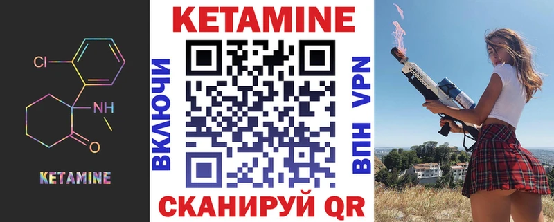 Кетамин VHQ  Курганинск 