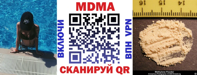MDMA молли  Курганинск 