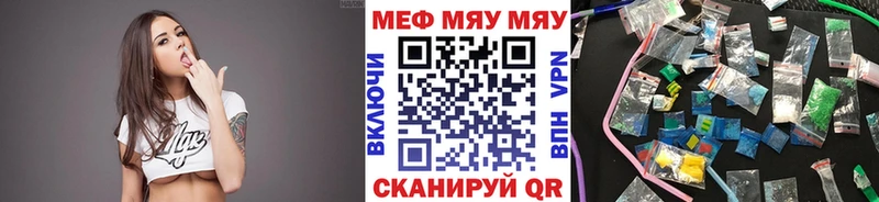 МЯУ-МЯУ 4 MMC  Курганинск 