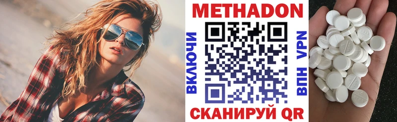 МЕТАДОН VHQ  Курганинск 